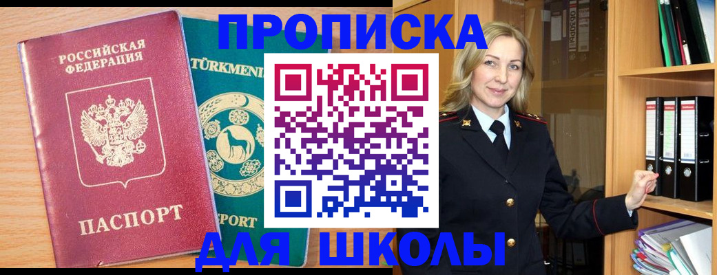 временная регистрация госуслуги в Шелехове